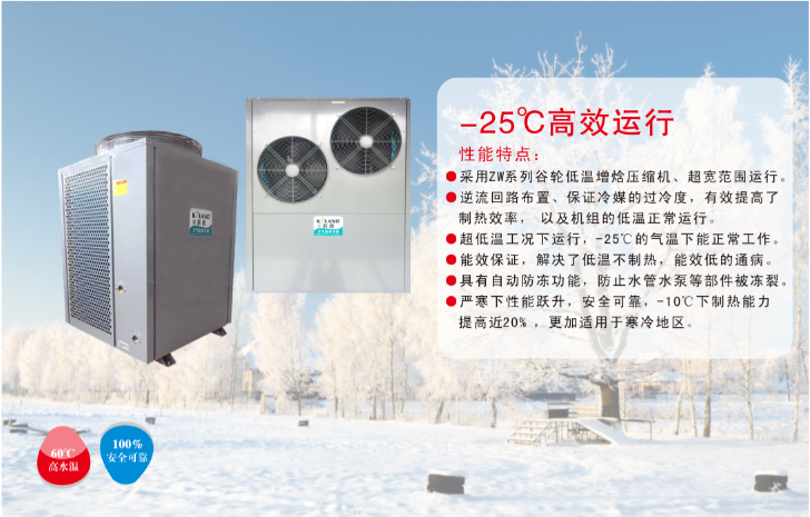 “煤改電”項目如火如荼，科浪空氣能“北方采暖風(fēng)冷模塊機”和“北方分體采暖機”備受青睞